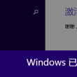 word里面身份证号粘贴到excel